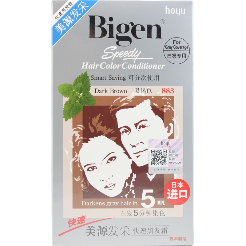 Hoyu日本Bigen美源发采快速黑发霜发彩染发霜白发变黑色植物精华遮白黑油焗油染发膏盖白染发剂染发霜 883 黑褐色