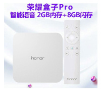 华为荣耀盒子pro 网络电视机顶盒4K高清播放器无线wifi家用硬盘播放器视频直播蓝牙智能有线电视盒 智能语音 跨屏续播