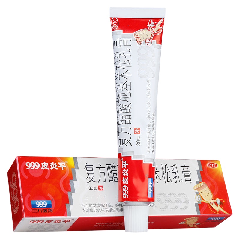 999皮炎平复方醋酸地塞米松乳膏30g/盒湿疹神经性皮炎瘙痒