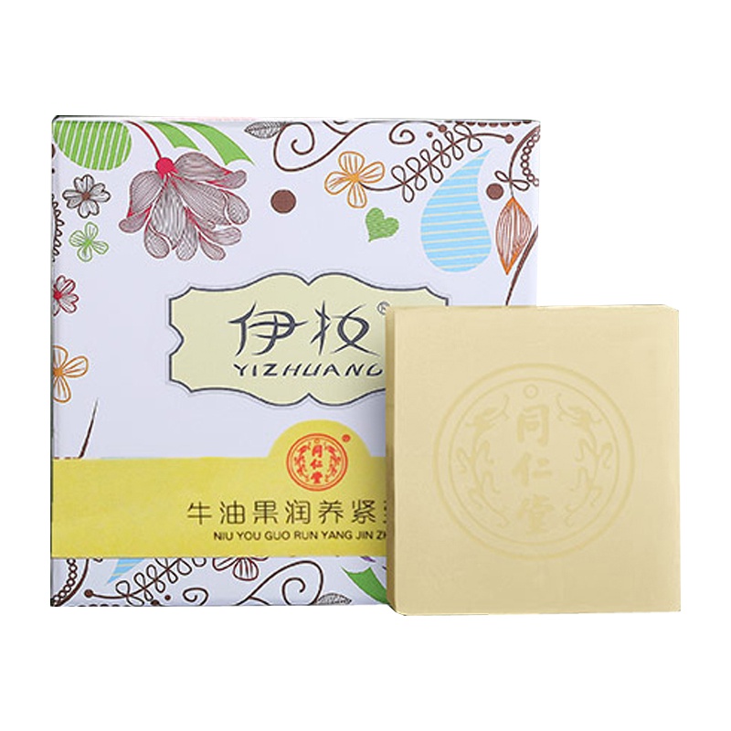 同仁堂手工皂 牛油果滋养紧致手工皂 80g深层洁净 滋养紧致 收细毛孔 补水保湿手工皂 适用于化妆品卸妆