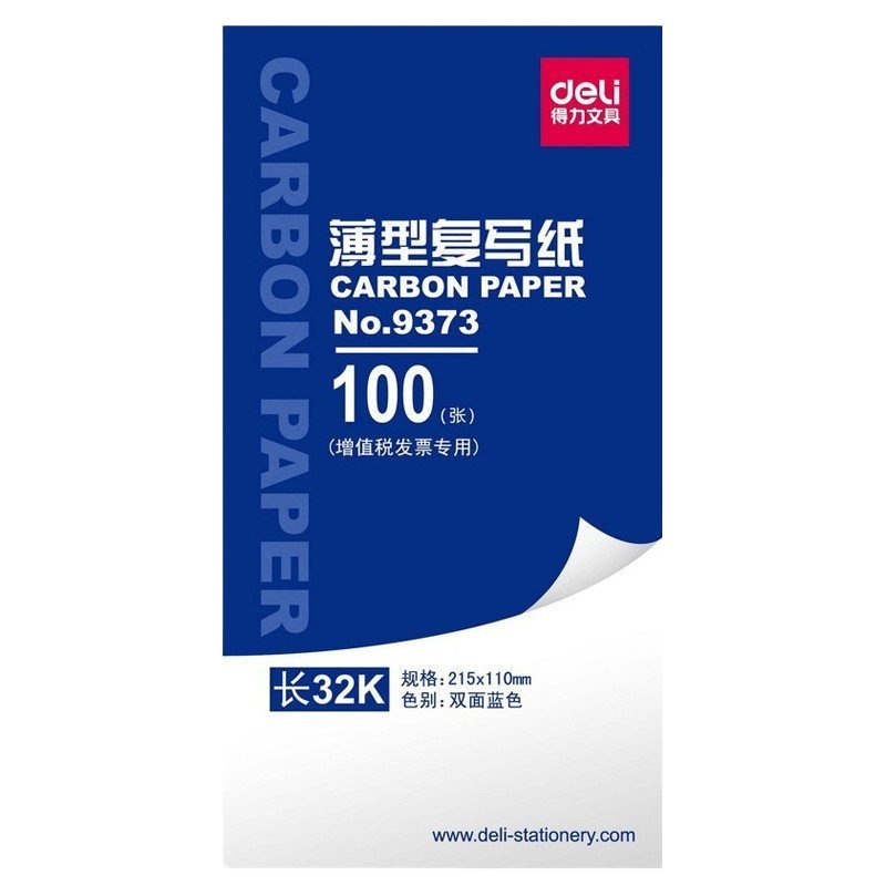 得力(deli) 9373蓝色双面薄型复写纸手写票据使用多规格办公财务办公长32K 110*215mm 单本装