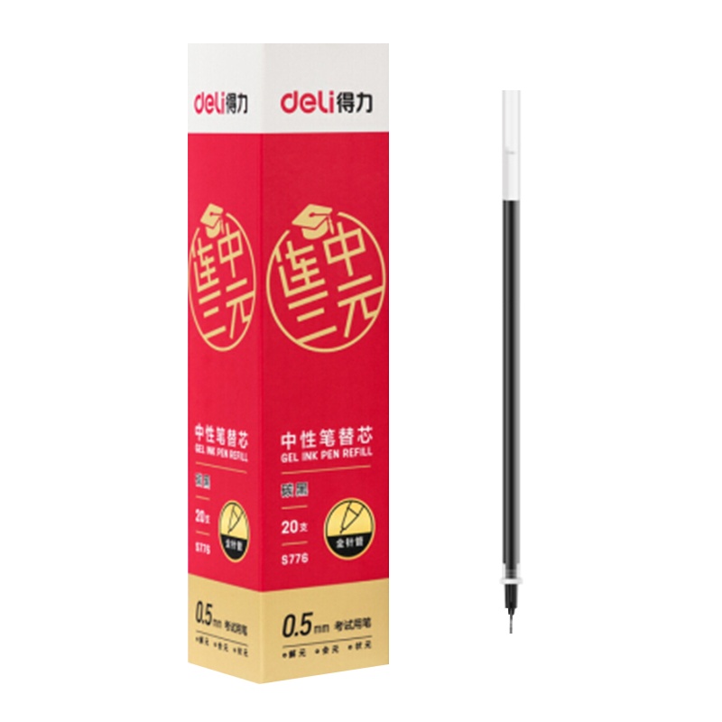 得力 S776 考试中性笔替芯0.5mm全针管(红)