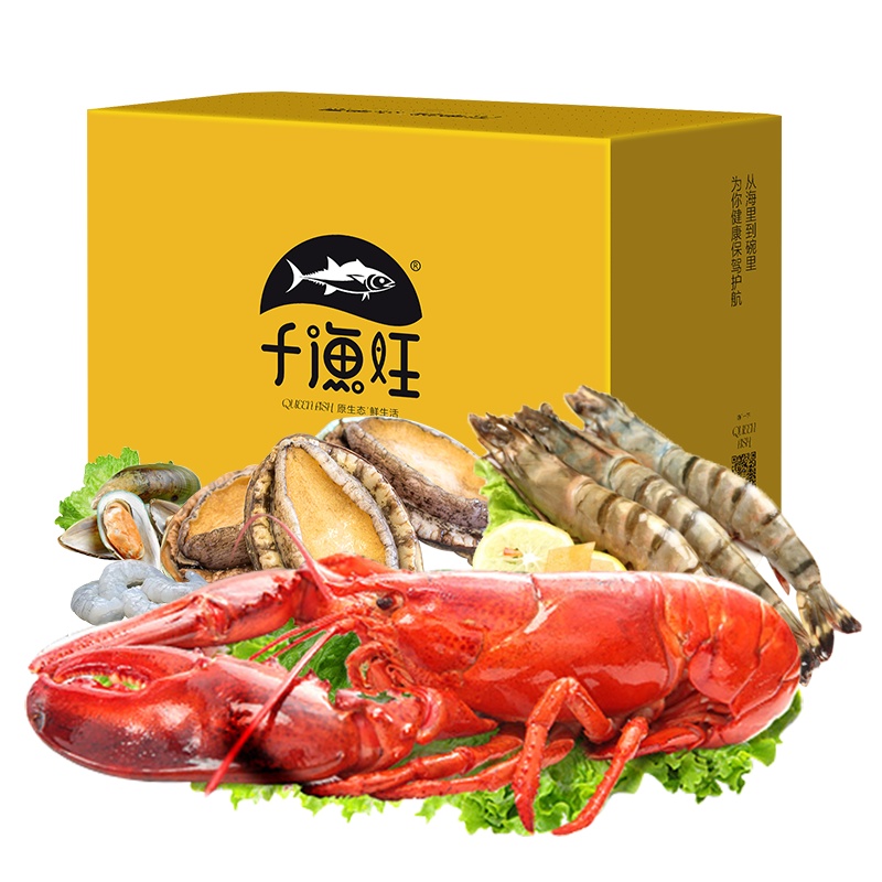[春节礼盒]千渔旺 海鲜中秋礼盒大礼包3300g(含波龙、鲍鱼等10种环球海鲜)团购中秋国庆礼品海鲜礼盒 海鲜水产