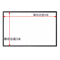 简易投影仪幕布 4:3 200英寸