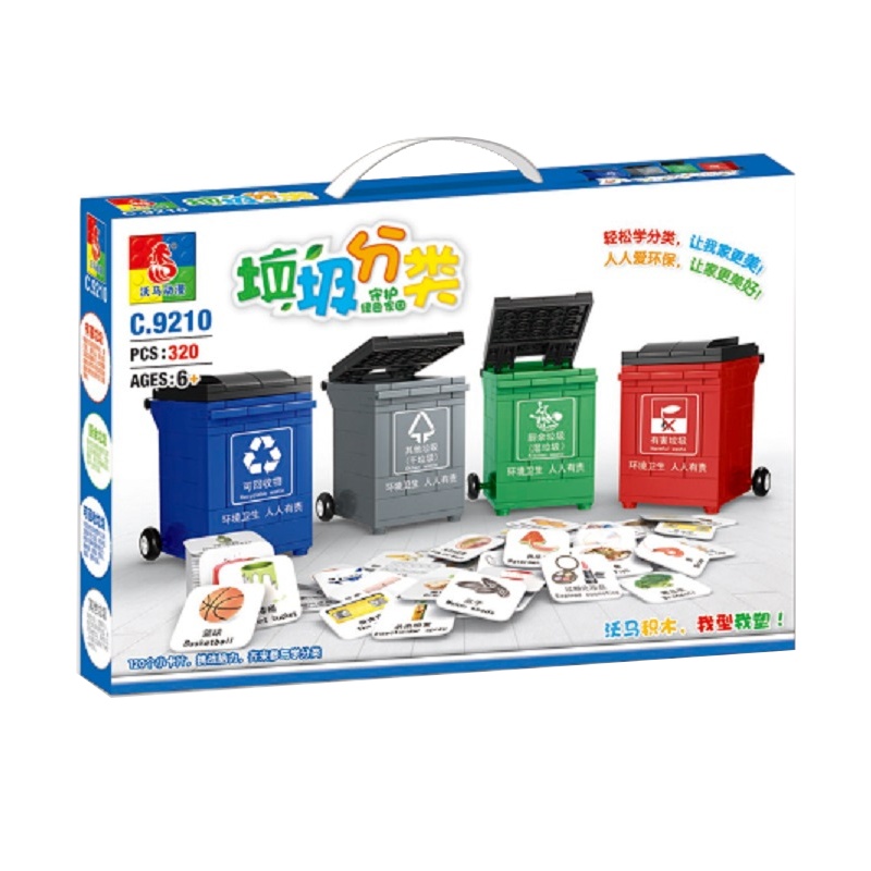 沃马(WOMA)玩具男女孩子益智拼装拼插积木C9210垃圾分类320颗粒6+