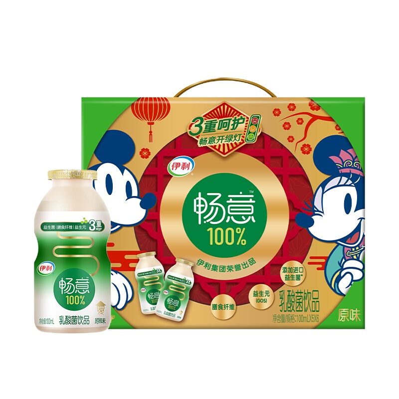 12月新日期 伊利畅意乳酸菌饮品原味100ml*30瓶 含乳饮品乳酸菌饮料