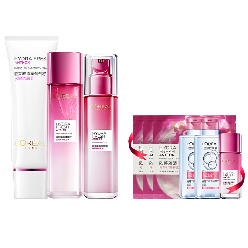 欧莱雅(L'OREAL)清润葡萄籽三件套(膜力水+乳液+洁面+赠品:膜力水+面膜*3片+洁颜水*2)新老包装随机发货