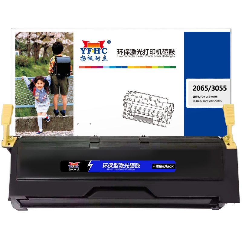 扬帆耐立(YFHC) FX-2065/3055黑色硒鼓 适用富士施乐Docuprint 2065/3055