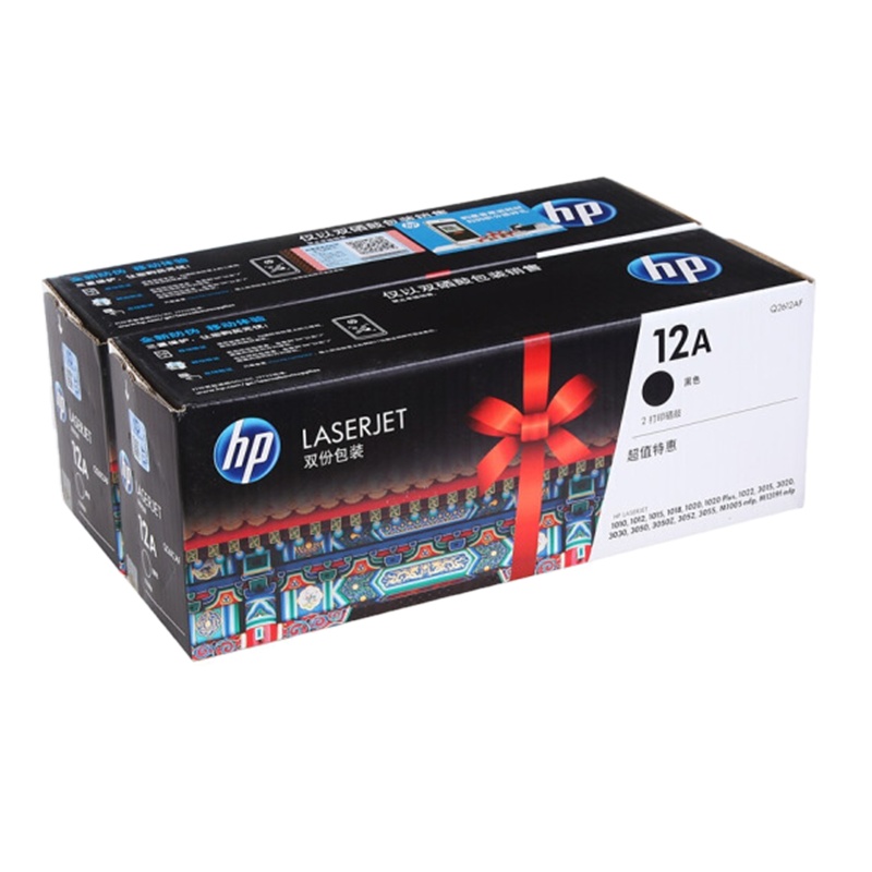 惠普 Q2612AF 双包黑色硒鼓 适用1010/1012/1015/1020plus/3050/1018/1005
