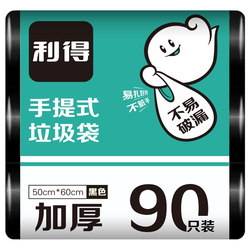 利得垃圾袋50*60*90只背心手提式不脏手厨房卫生间用大号塑料袋黑色家用塑料袋子1803