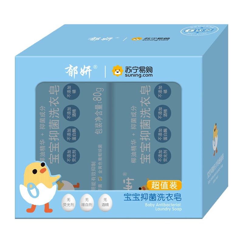 郁妍宝宝抑菌洗衣皂超 值装(80gx6块)