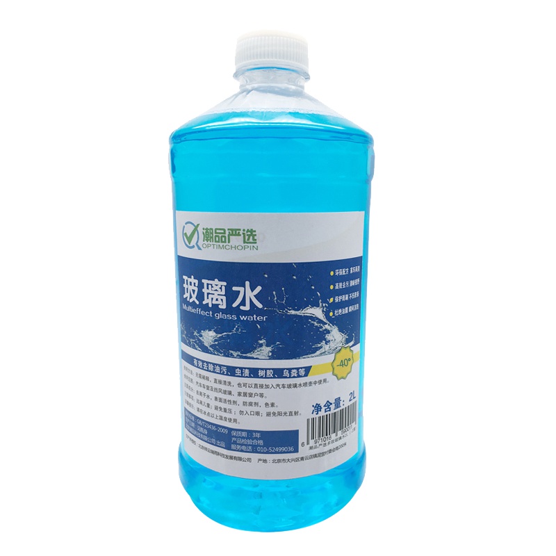 潮品严选多效玻璃水2L（-40度）冬季防冻车用玻璃水 四季通用挡风玻璃清洗剂 清除尘土及树胶 润滑雨刮器 净含量2L