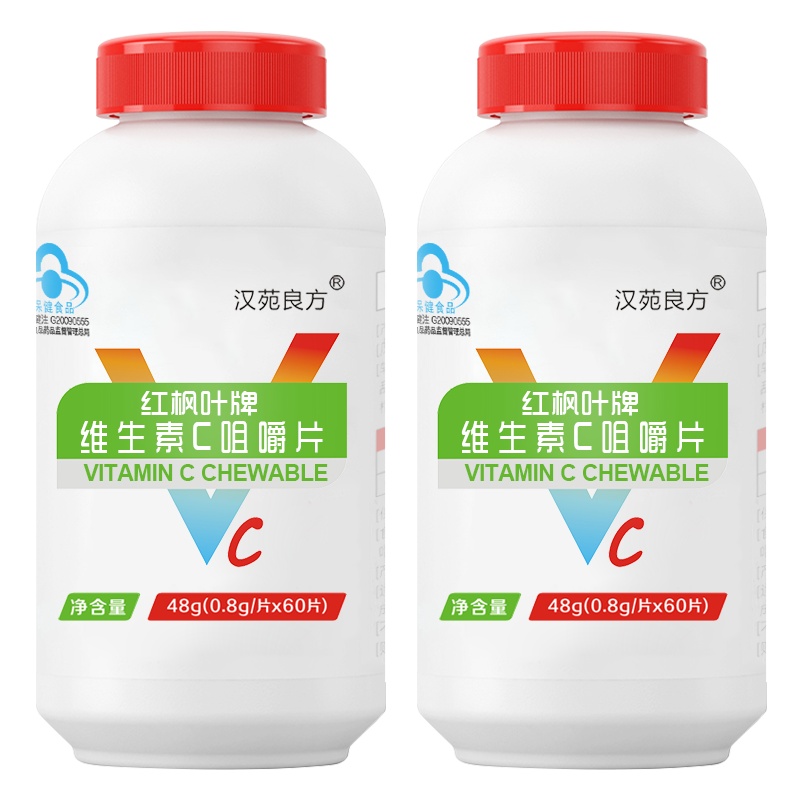 汉苑良方维生素C咀嚼片60片泡腾VC含片男女补充VC