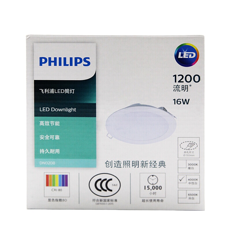 飞利浦PHILIPS DN200 11W 筒灯