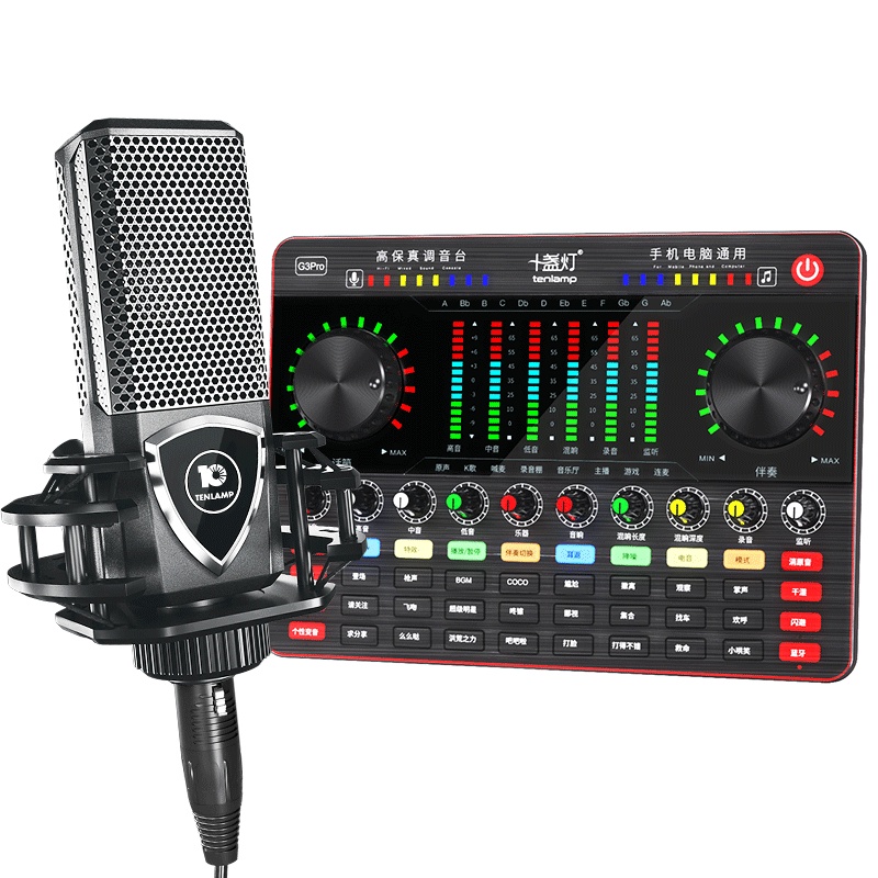 十盏灯G3Pro声卡套装直播设备全套 网红主播麦克风手机台式电脑全民K歌抖音通用快手录音唱歌专用外置美音神器 Q8振膜麦