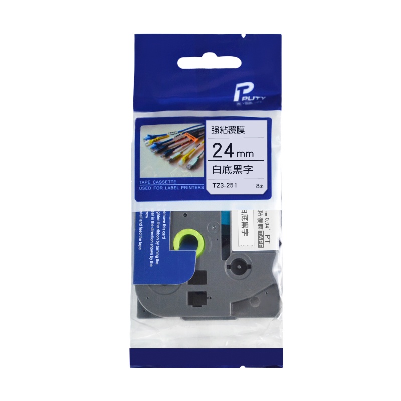 普贴(PUTY)TZ3-251 标签带标签纸标签打印机色带24mm 适用兄弟标签机白底黑字