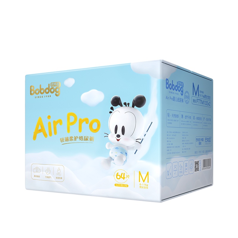 巴布豆Air Pro纸尿裤M64片箱装 男女宝宝通用尿不湿 M32片*2包