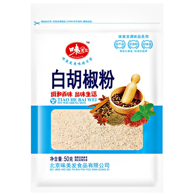 味美发 白胡椒粉50g 调味料煲汤料猪肚鸡料 香料烧烤火锅底料卤料