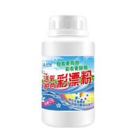 一瓶装(特惠) 彩漂白剂彩色白色衣物通用还原剂彩漂粉去渍去洗白衣服去污神器