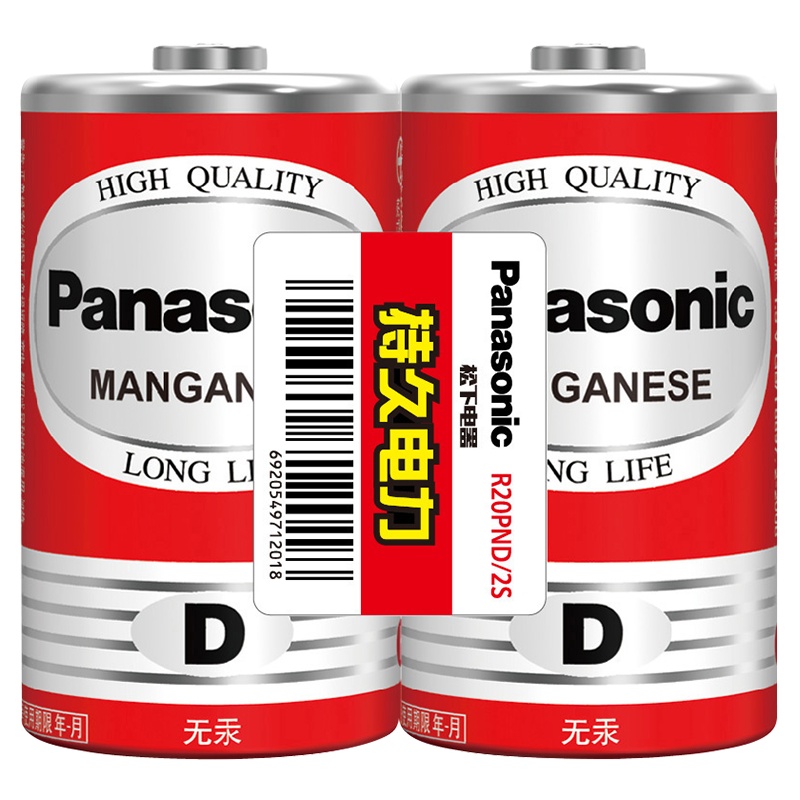 松下(Panasonic)1号电池大号D型碳性干电池1.5V 煤气燃气灶/热水器电池 红色1号整盒20节