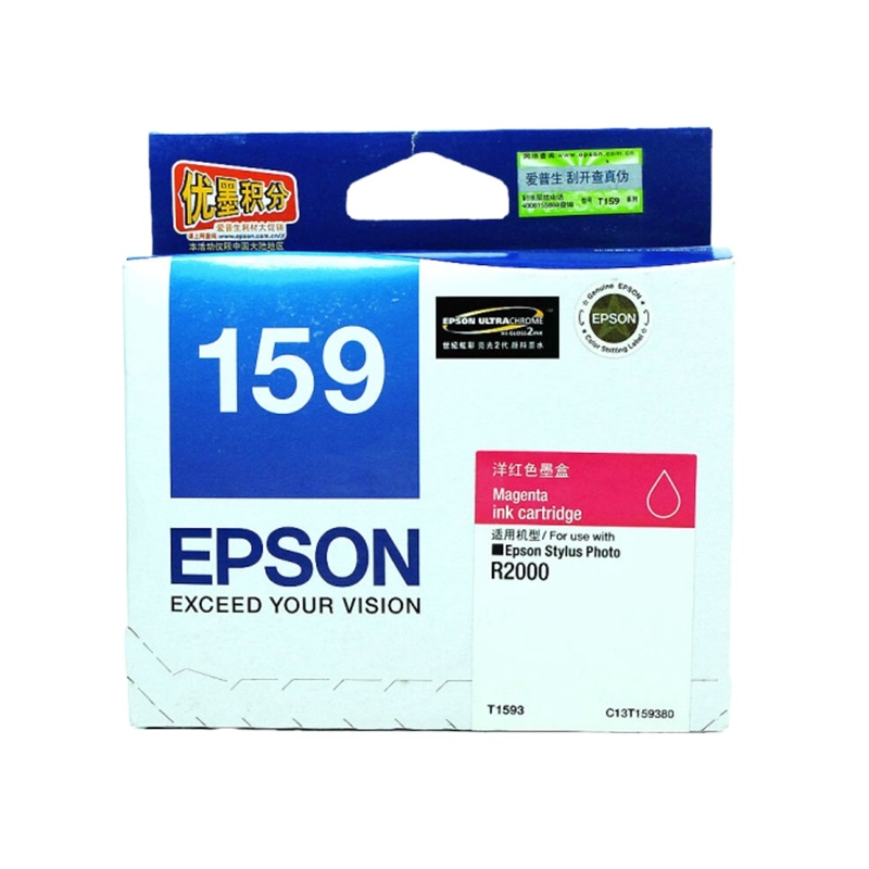 爱普生(EPSON)T1590/T1599墨盒适合R2000 R2000S打印机 T1593洋红色 墨盒/墨水
