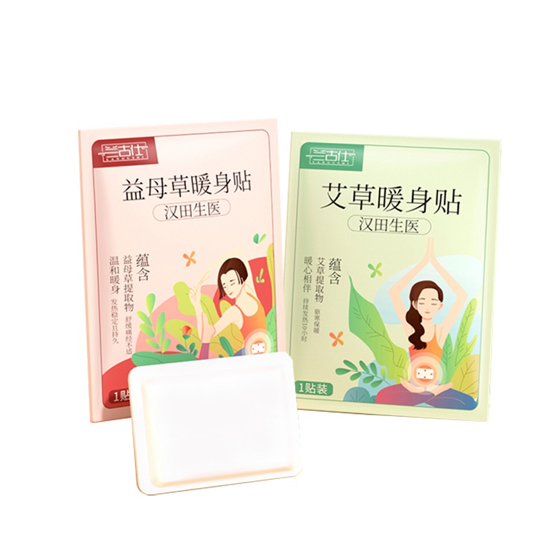 兰古仕 益母草暖身贴艾草暖身贴30片 持续发热暖宫驱寒暖腰暖肩暖膝持续发热10小时
