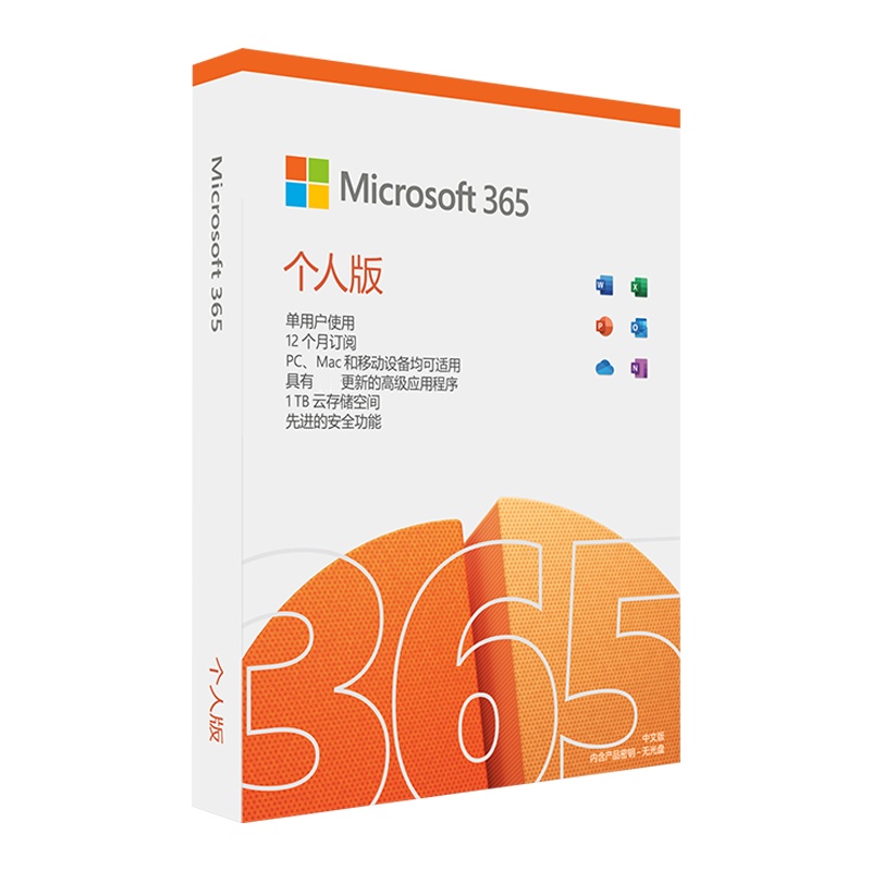 微软Microsoft 365个人版彩盒包装 1年订阅 1人使用 1T云存储 PC/Mac/移动设备通用电脑软件苏宁自营
