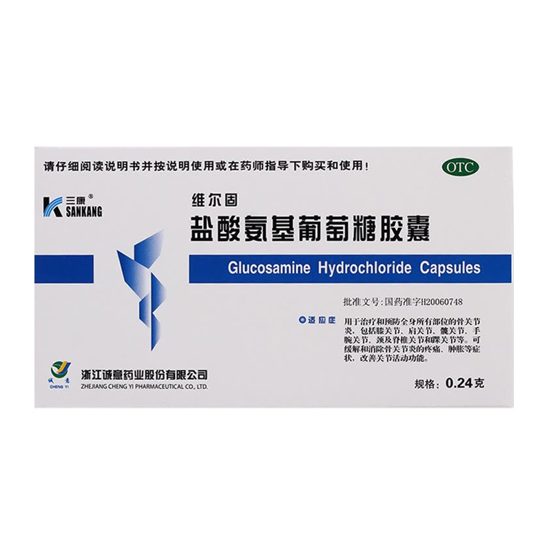 维尔固 盐酸氨基葡萄糖胶囊 0.24克*20粒/盒 治疗和预防全身所有部位的骨关节炎包括膝关节肩关节髋关节手腕关节颈