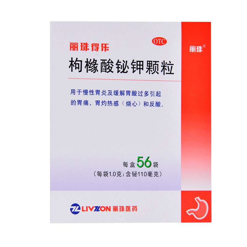丽珠得乐 枸橼酸铋钾颗粒56袋/盒 慢性胃炎 胃痛 溃疡胃胀胃酸养胃药