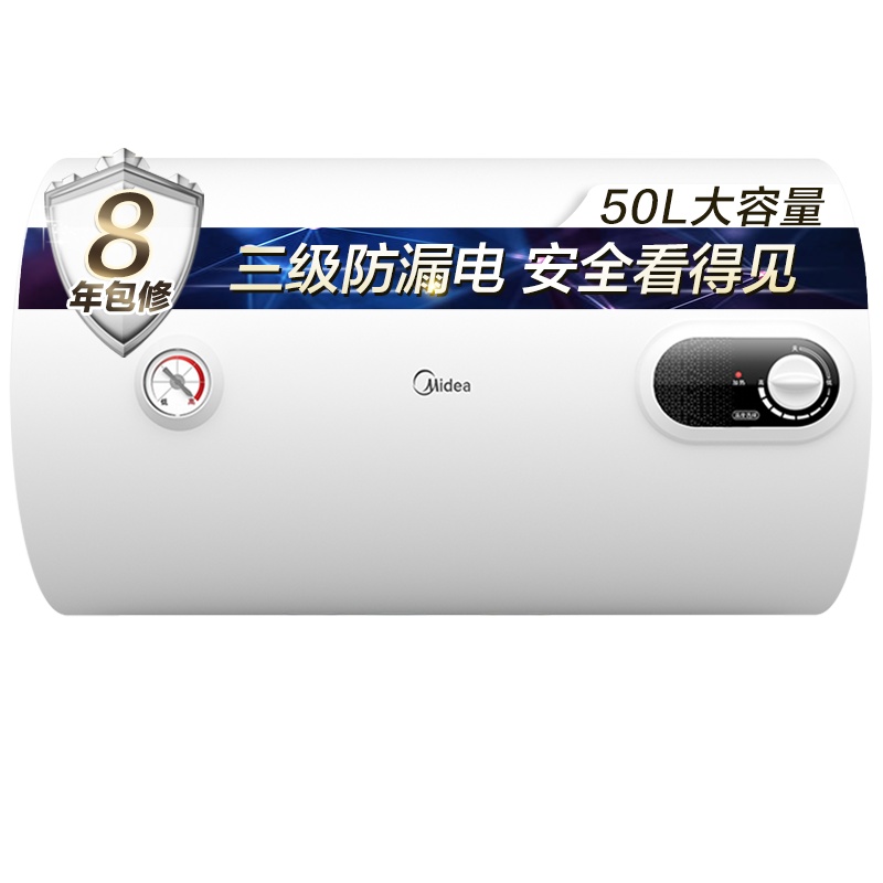 美的(Midea) 50升 家用 电热水器F5015-NA3(H) 2000W速热 安全防护 搪瓷内胆 旋钮方便调水温