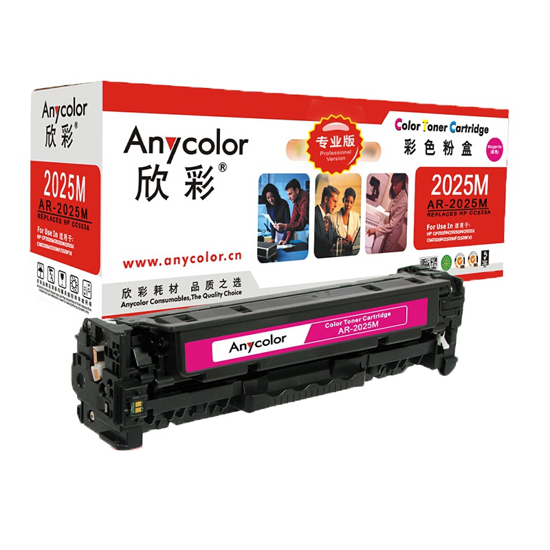 欣彩(Anycolor)AR-2025M(专业版)CC533A红色硒鼓 304A 适用惠普HP CP2025 2320