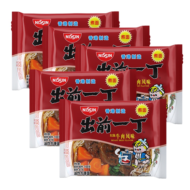 中国香港出前一丁方便面 红烧牛肉味100g*5 方便速食泡面拉面办公室 熬夜