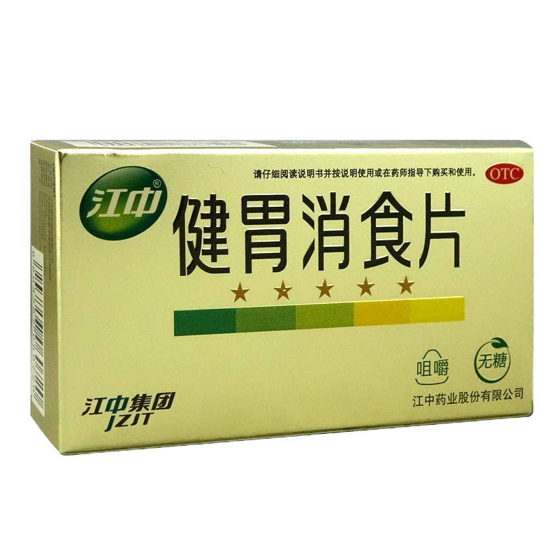 江中 健胃消食片(无糖型) 0.8g*32片/盒