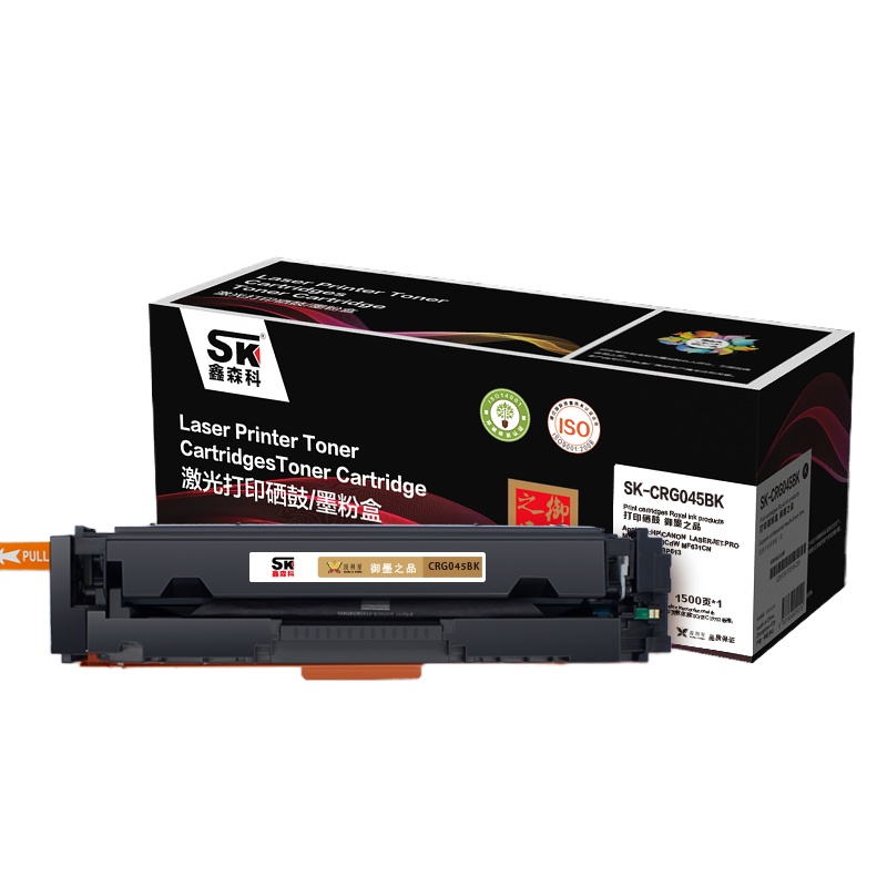 鑫森科(SK)CRG-045BK硒鼓 适用于MF635Cx 633Cdw MF631Cn LBP611CN 613黑色