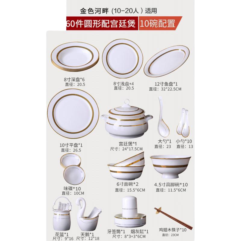 碗碟套装 家用 餐具套装骨瓷碗盘碗筷组合送礼吃饭碗盘子 FENGHOU 金色河畔(60头豪华配置)