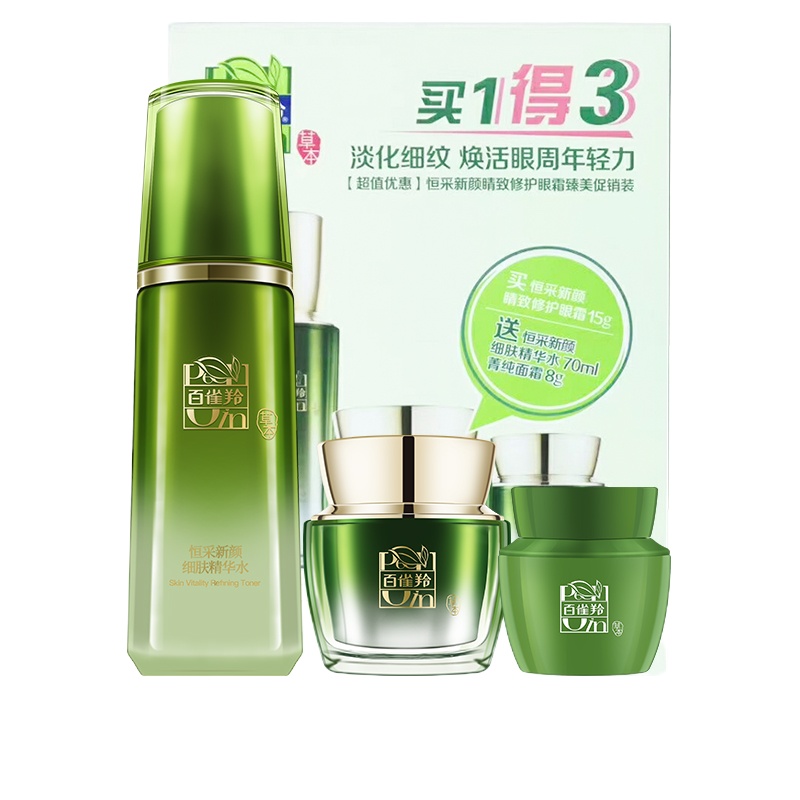 (PECHOIN)百雀羚眼霜 恒采新颜睛致修护眼霜臻美套盒装 眼霜15g+精华水70ml+面霜8g 改善眼袋,提拉紧致
