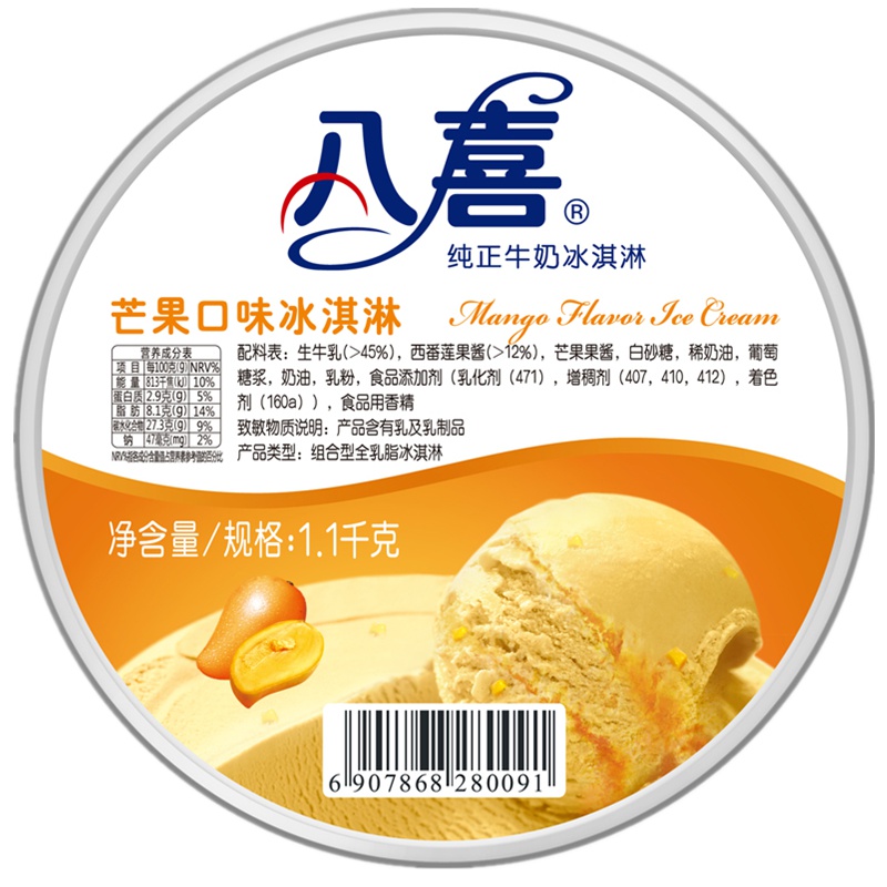 八喜 冰淇淋 芒果口味 1100g*1桶 杯装 白杯
