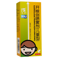 三力 开喉剑喷雾剂(儿童型) 15ml*1瓶/盒