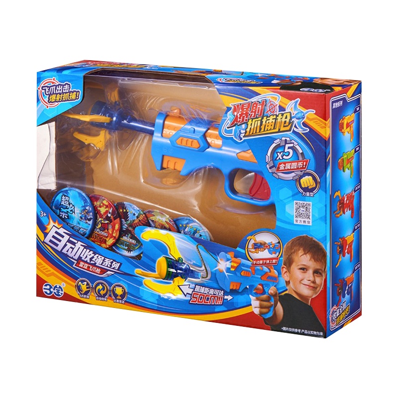 三宝暴射捉捕枪儿童男孩玩具暴裂爆旋枪发射射击报社飞爪捕捉抢儿童对战玩具 602004雷霆飞爪枪(力量型)[自动回收]