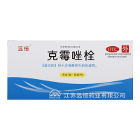 3盒]远恒/克霉唑栓0.15g*7枚 用于念珠菌性外阴阴道病 妇科用药