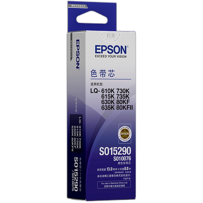 爱普生针式打印机色带芯 S015290 (单位:个)