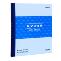 得力 3450 现金日记账本24K办公财务本理财记录本手账本 办公记账本