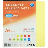 元浩(yuanhao)7123 160g粉红色卡纸100张/包 A4彩色硬卡纸 儿童学生手工彩色卡纸 硬卡纸 工程用纸