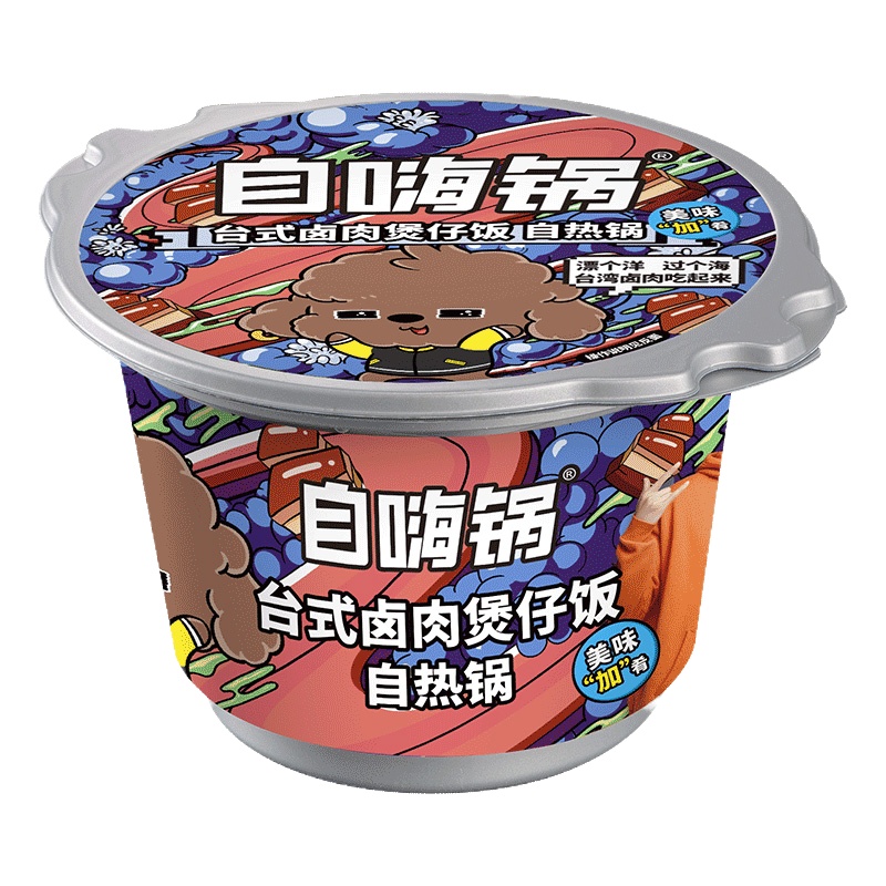 自嗨锅台式卤肉煲仔饭自热锅260g*3盒 方便即食懒人自热网红煲仔饭