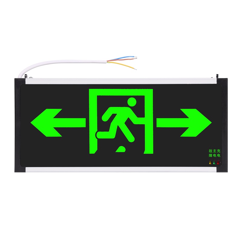 趣行 消防应急标识灯具 新国标LED安全出口指示牌照明灯 家用商用楼层应急紧急疏散通道指示灯 双向箭头单面
