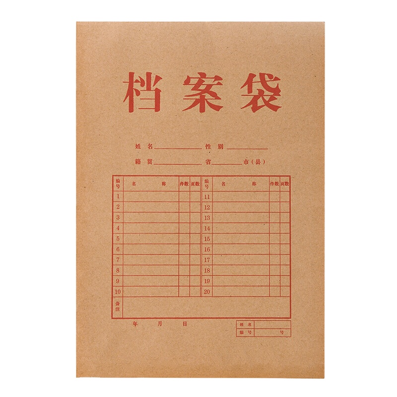 得力(deli) ZQA4牛皮纸档案袋10只/包 1215