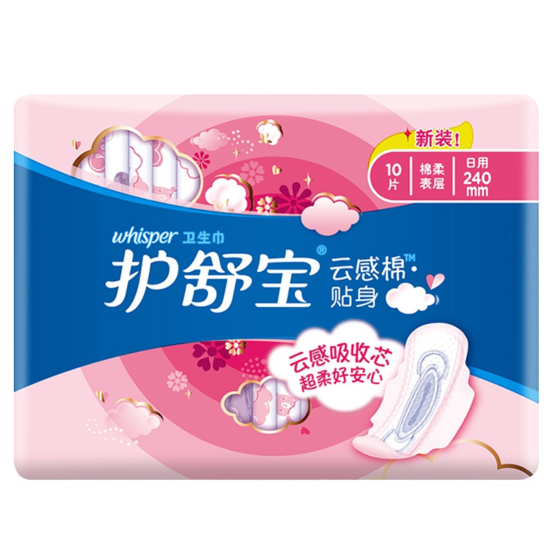 护舒宝(Whisper)贴身日用 云感超净棉卫生巾 240mm 10片 (绵柔 瞬吸 透气)