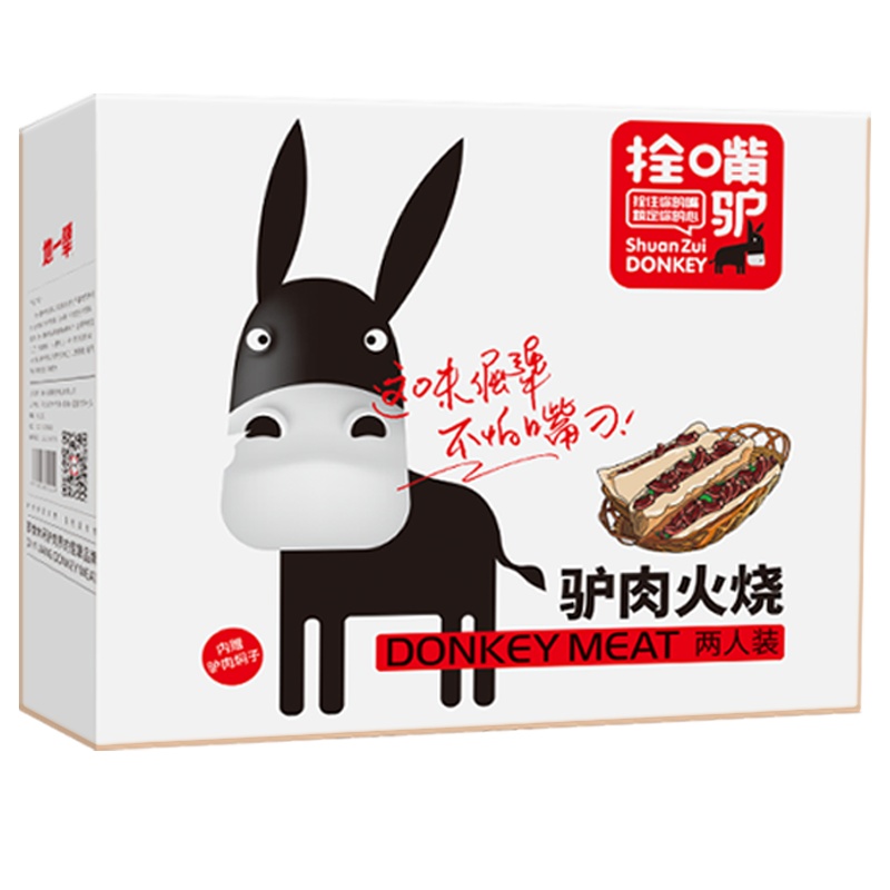 地一犟拴嘴驴肉火烧真空包装开袋即食河北正宗新鲜河间特产速食早餐驴肉熟食驴肉火烧双人套餐895g(五种口味备注)