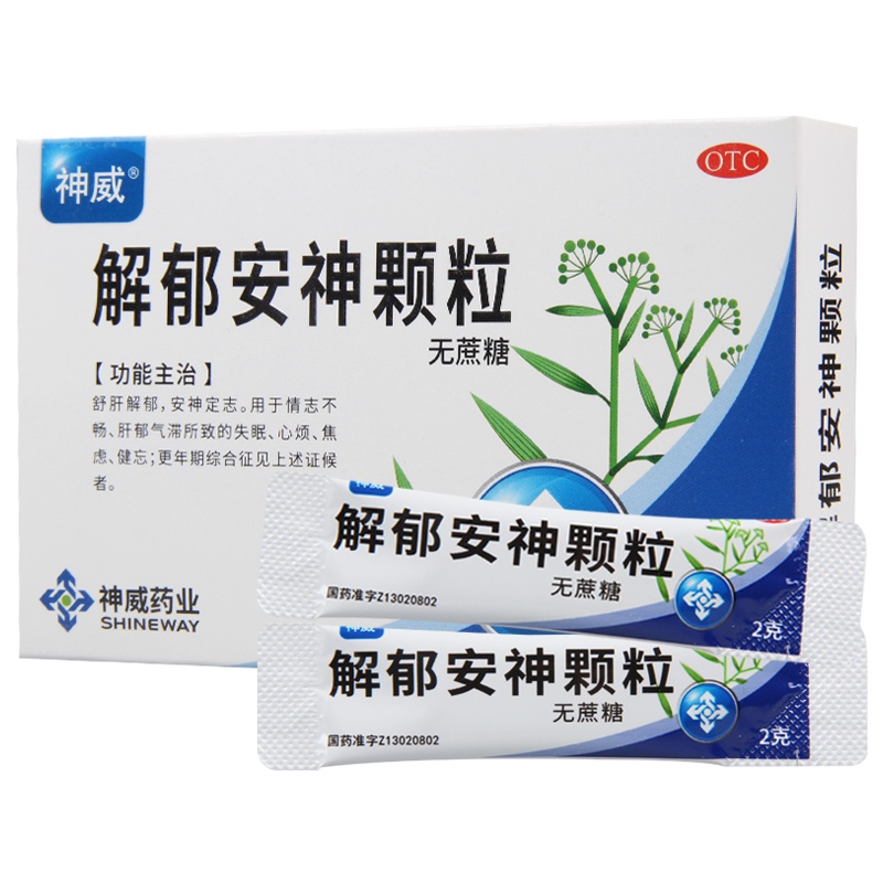 神威解郁安神颗粒2克*10袋肝郁气滞所致的失眠心烦 焦虑 健忘 更年期综合征
