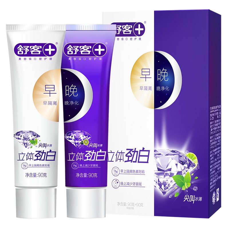 舒客舒克立体劲白早晚牙膏去黄清新口气去口臭牙膏不含氟90g+90g
